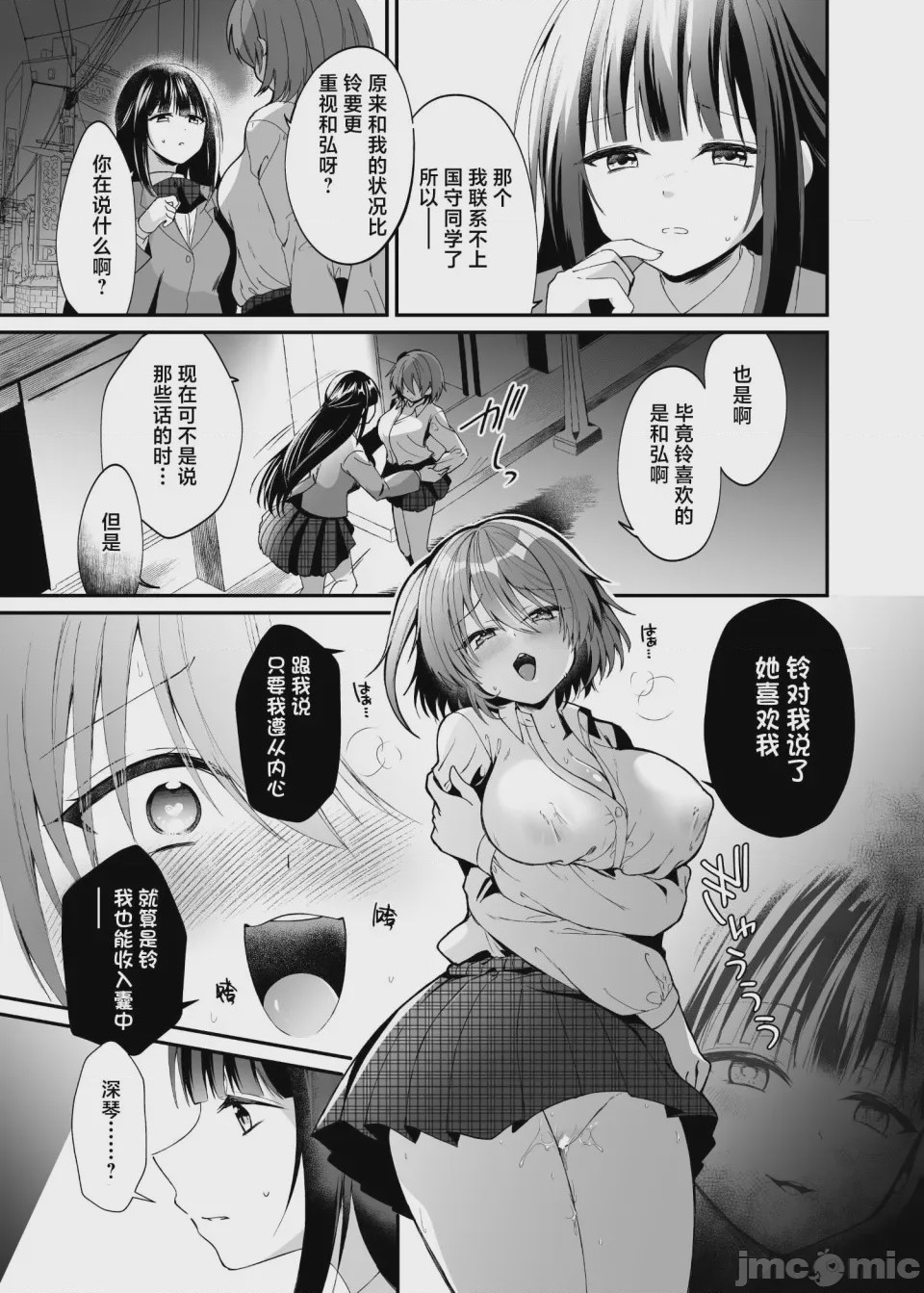 第1话, page 24