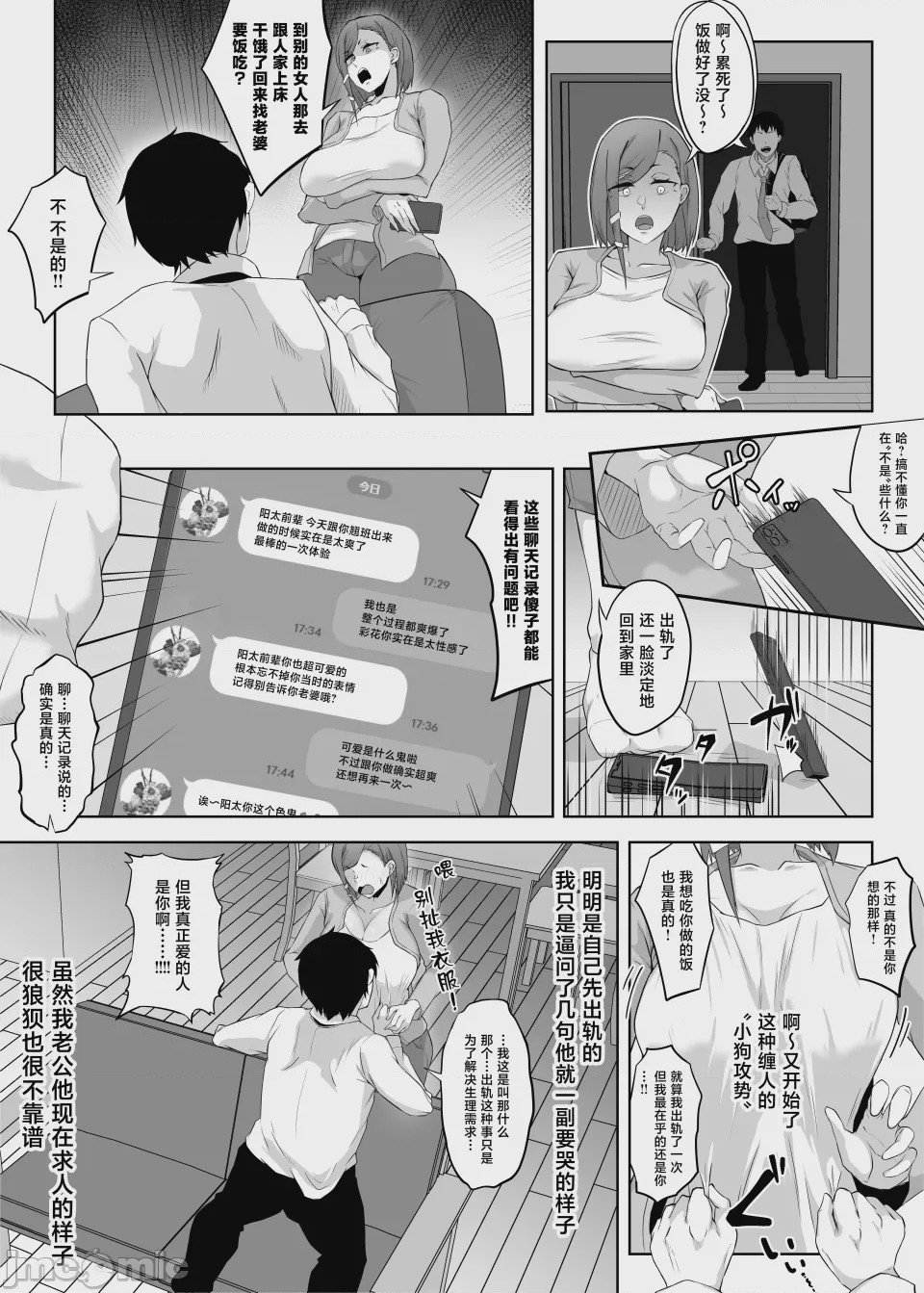 第1话，第 4 页