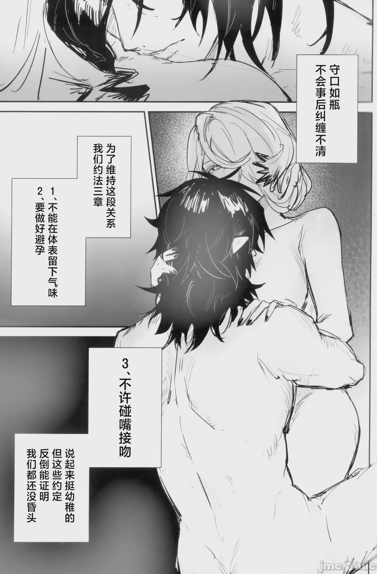 第1话, page 18