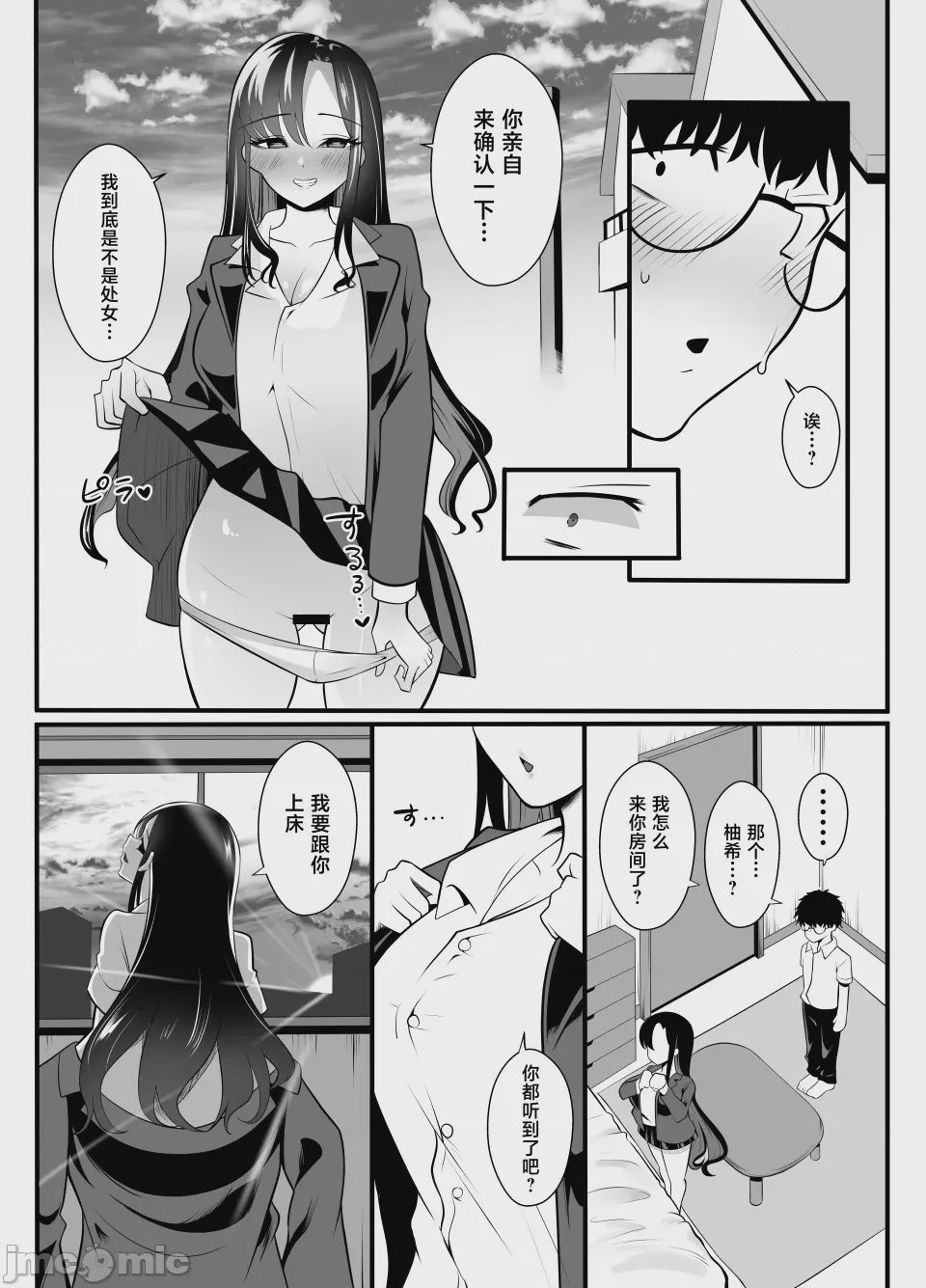 第1话，第 7 页