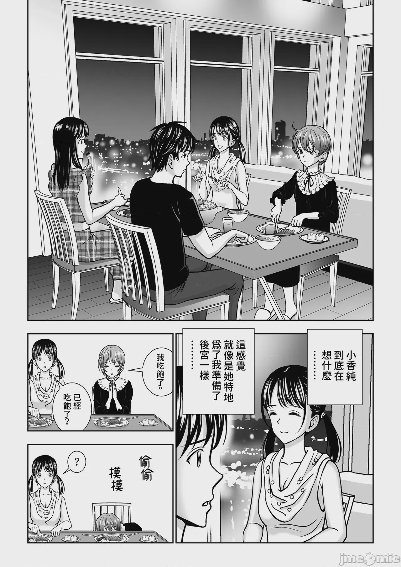 第1话，第 60 页