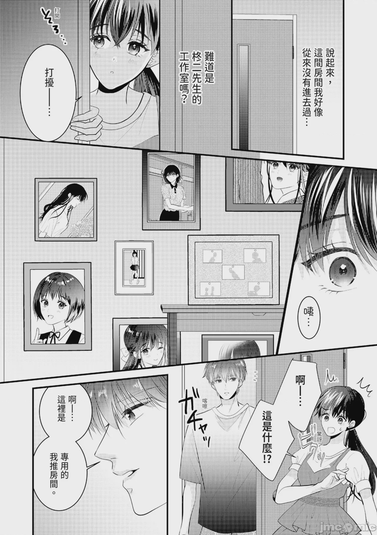 第1话，第 359 页