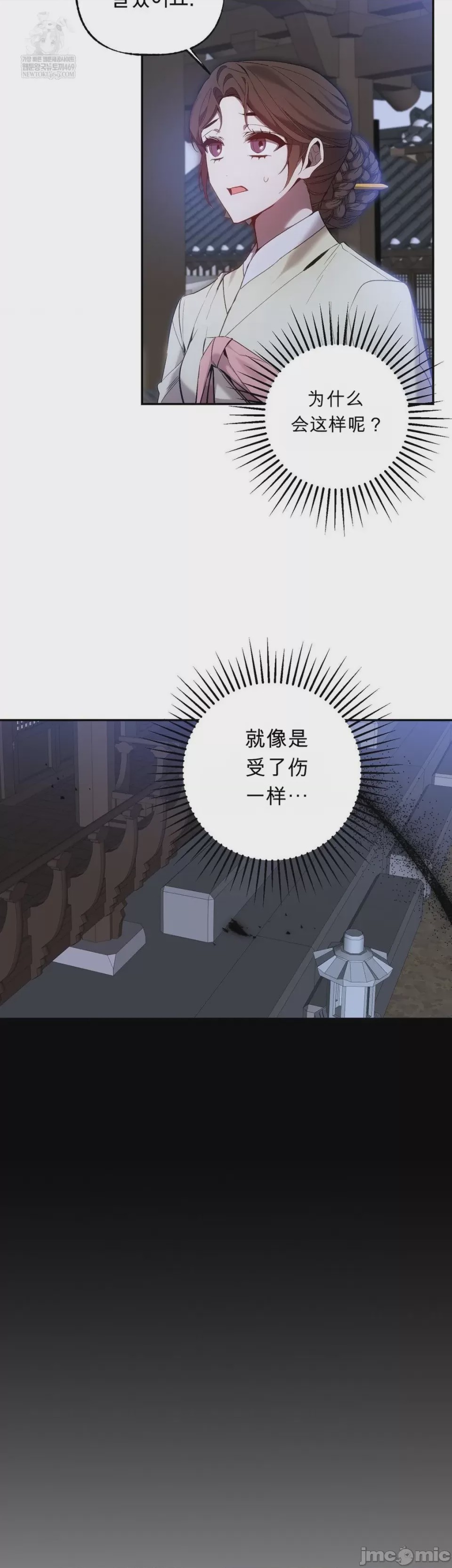 第1话, trang 19