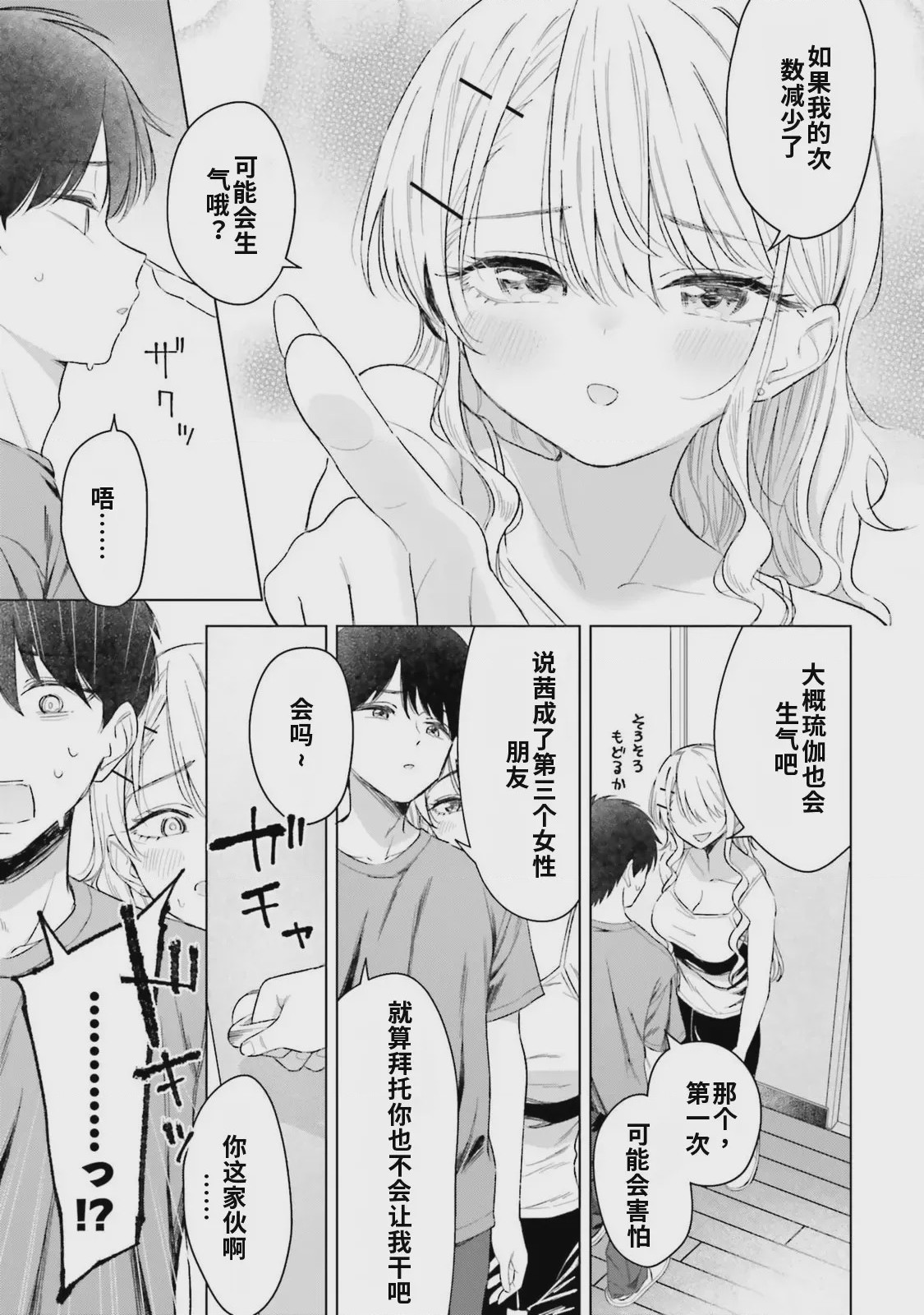 第1话, page 129