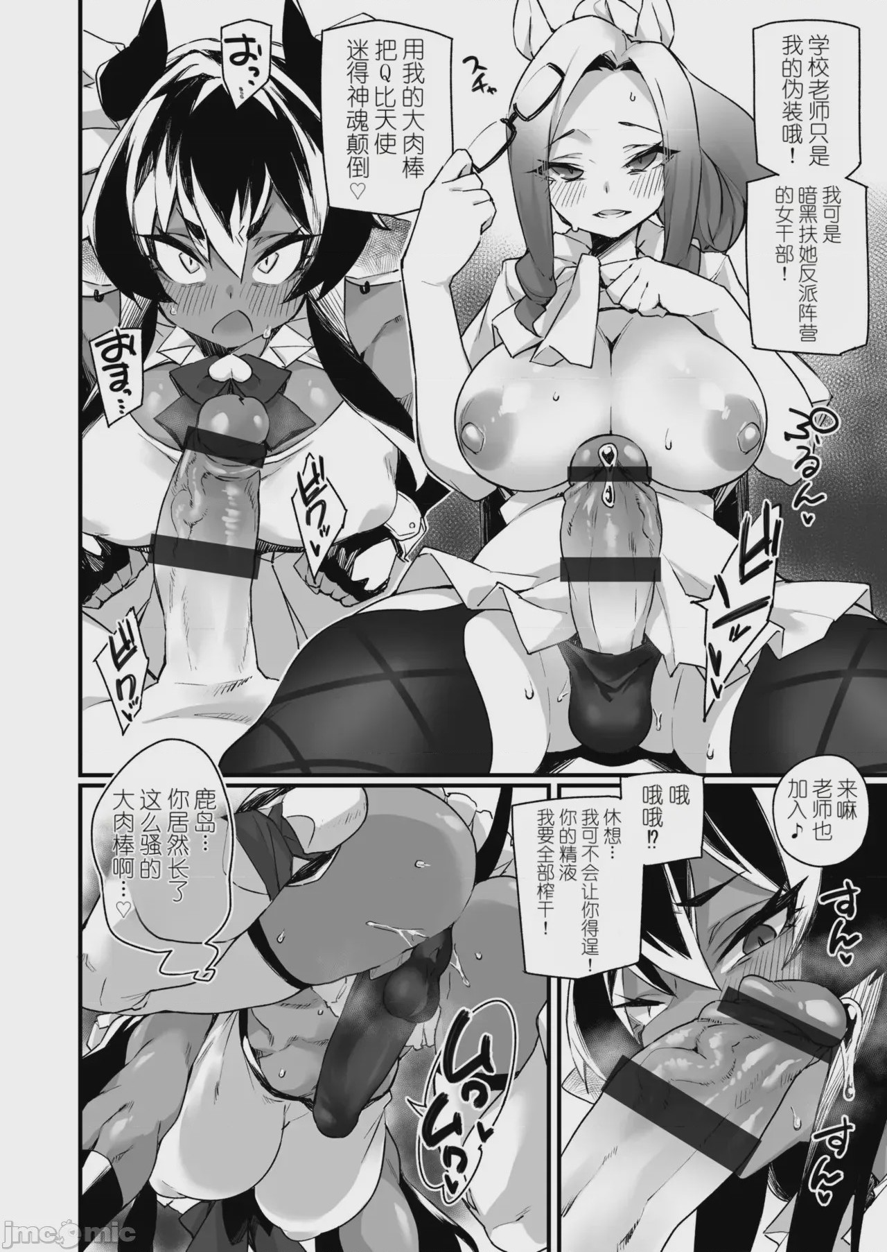 第1话，第 7 頁