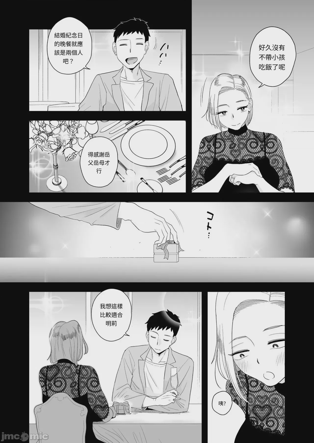 第1话, page 6
