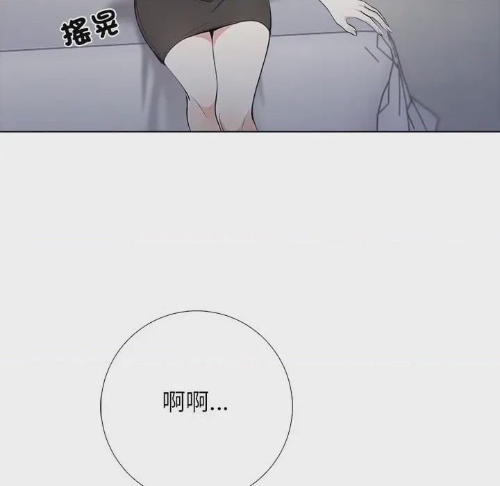第1话 與爸爸的情婦共處一室 第1話、93 ページ
