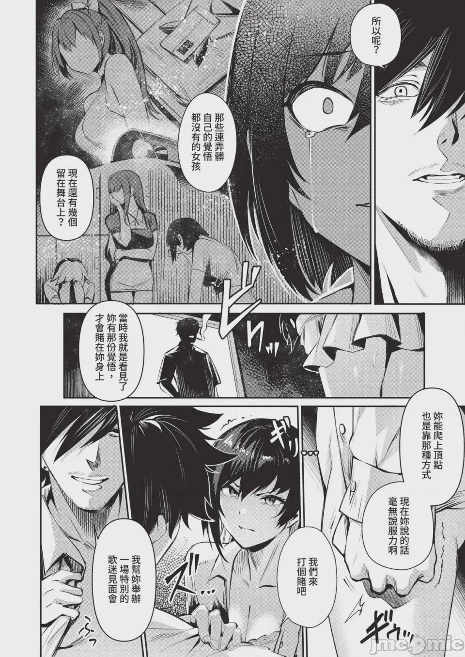 第1话, pahina 492