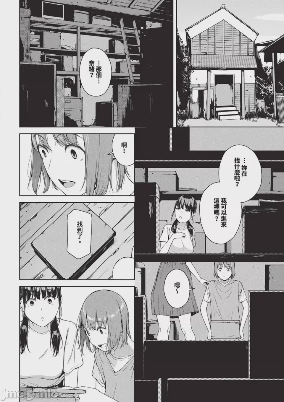 第1话、92 ページ
