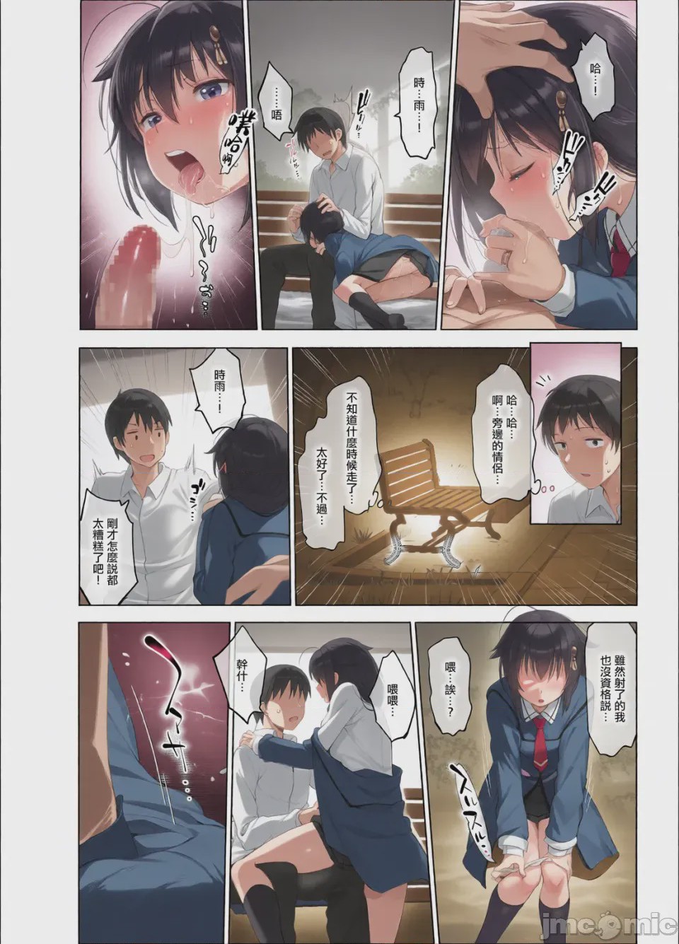 第1话，第 44 頁