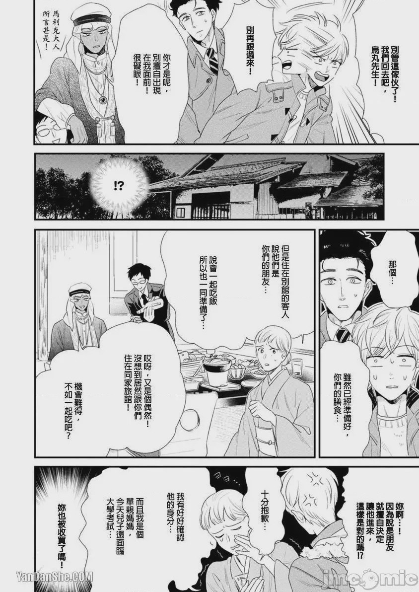 第1话, page 160