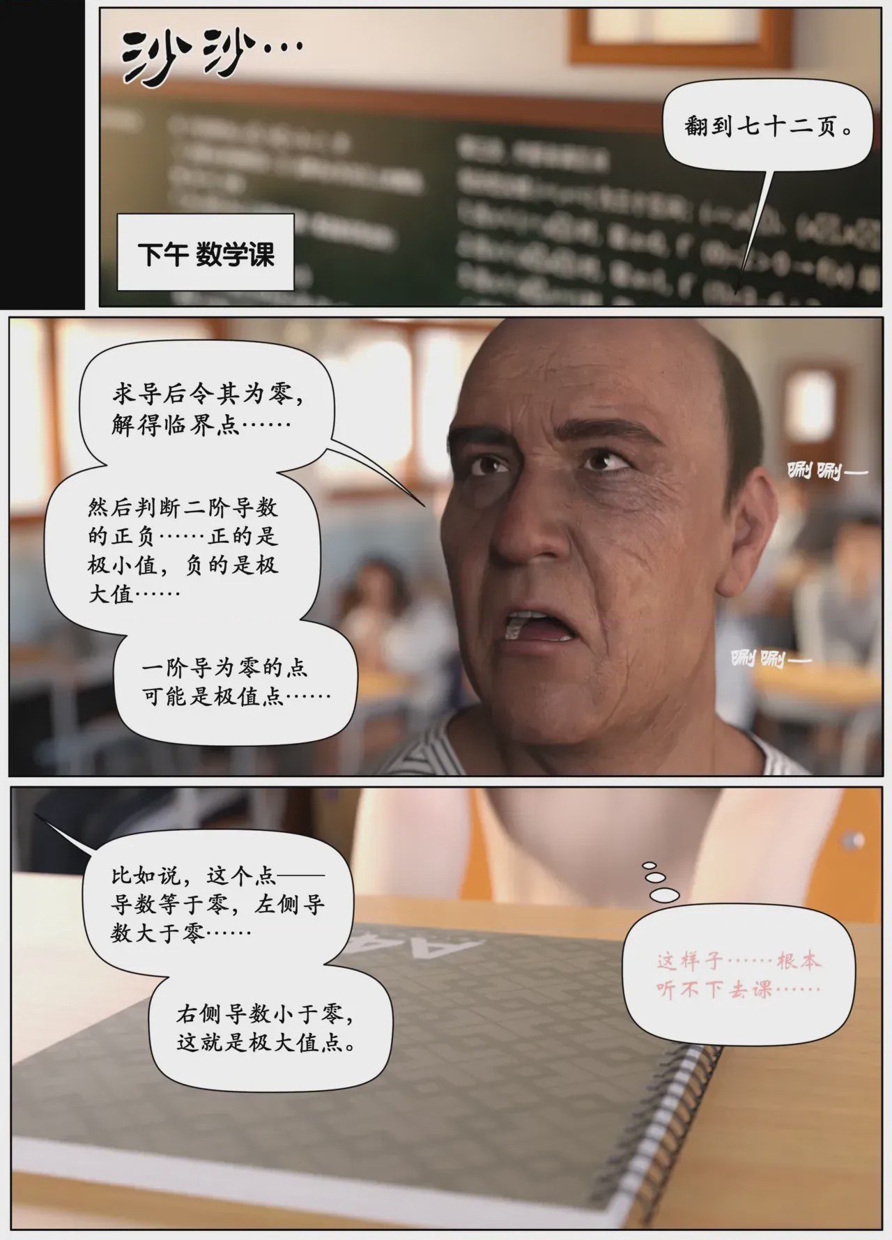 第1话、19 ページ