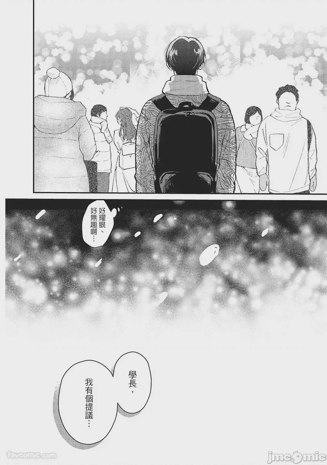 第1话, pahina 105