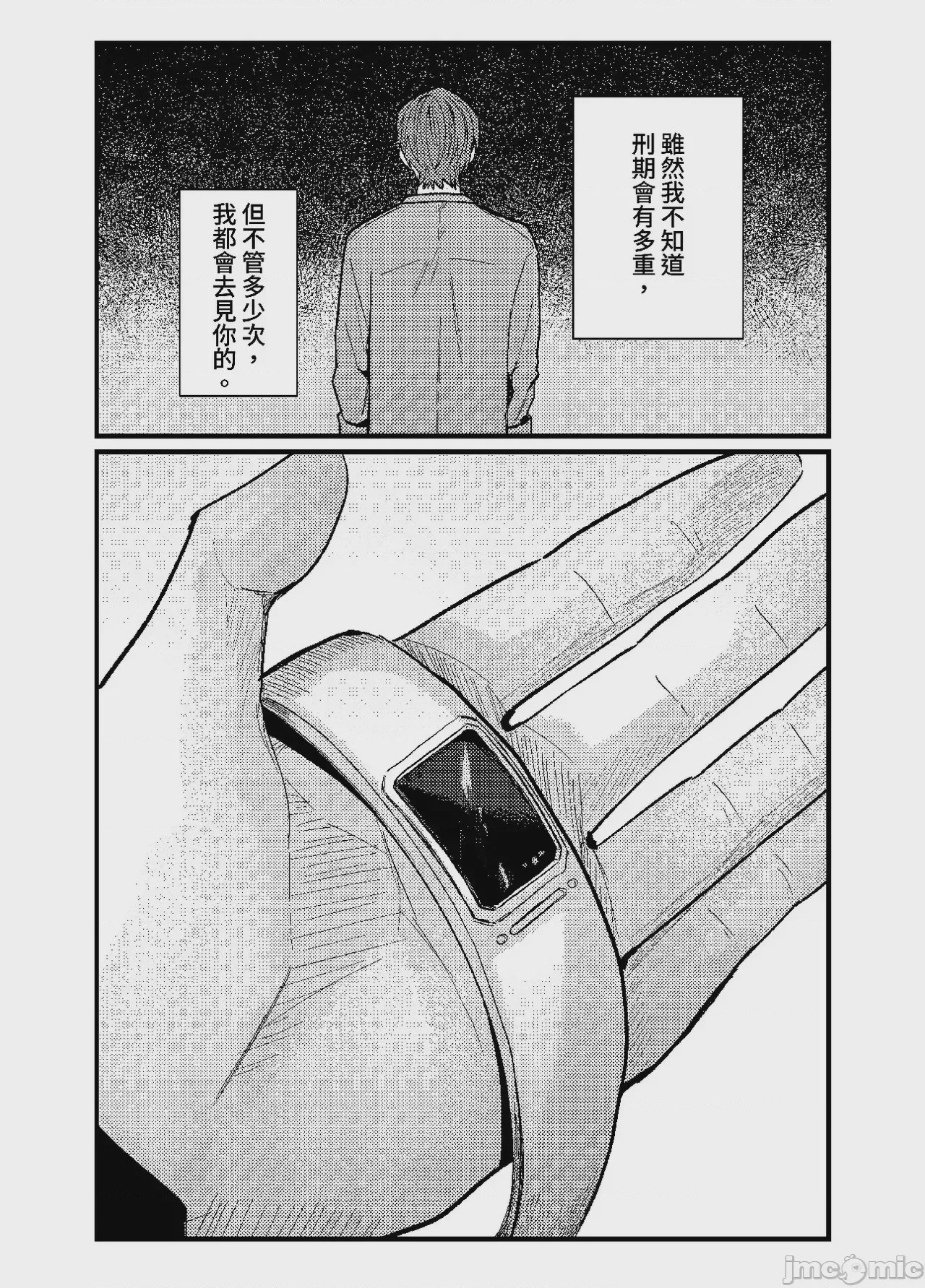 第1话，第 344 页