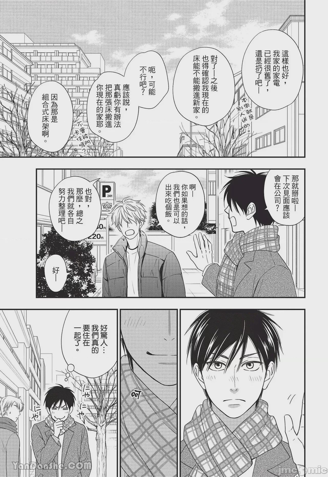 第1话, pahina 81