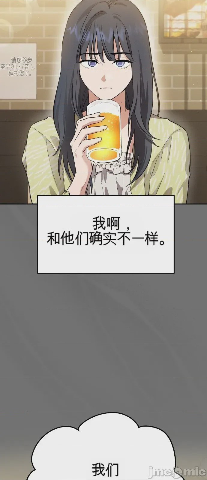 第1话 1, page 84