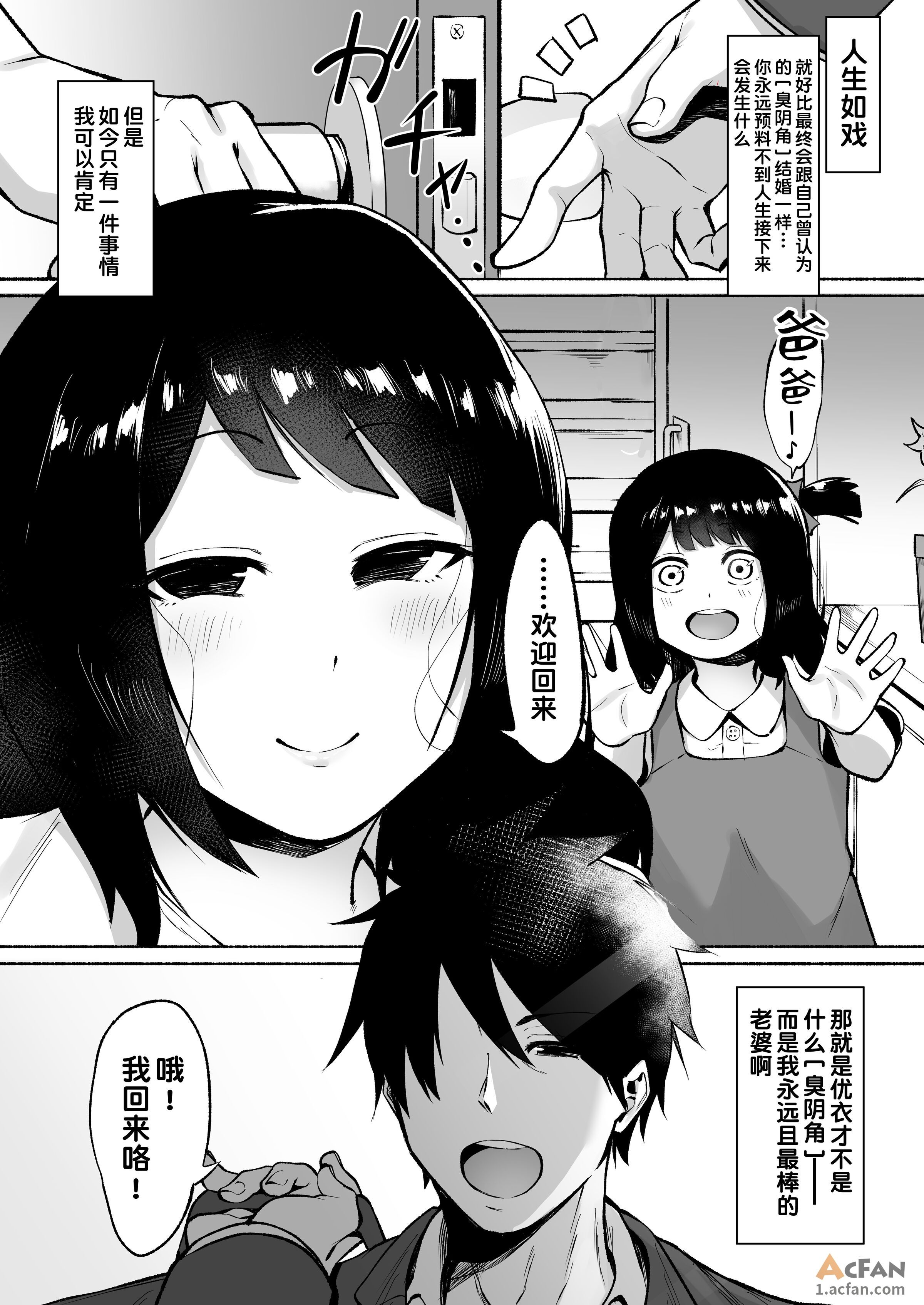 侵犯了一位社恐女生后便成为对方的炮友的故事w 1~2+番外篇, page 156