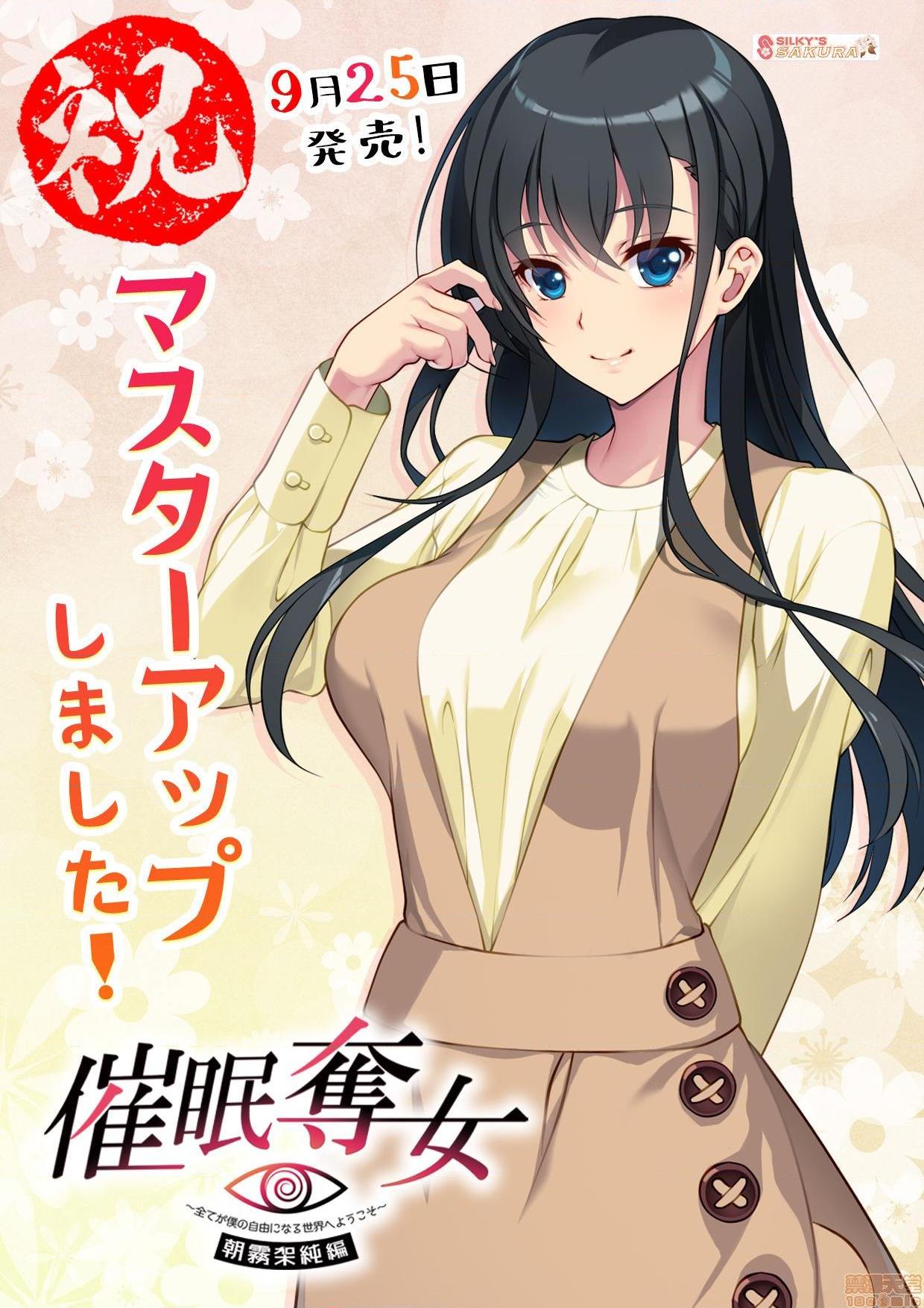 [シルキーズSAKURA] 催眠奪女 ～全てが僕の自由になる世界へようこそ～ 朝霧架純編, 페이지 4