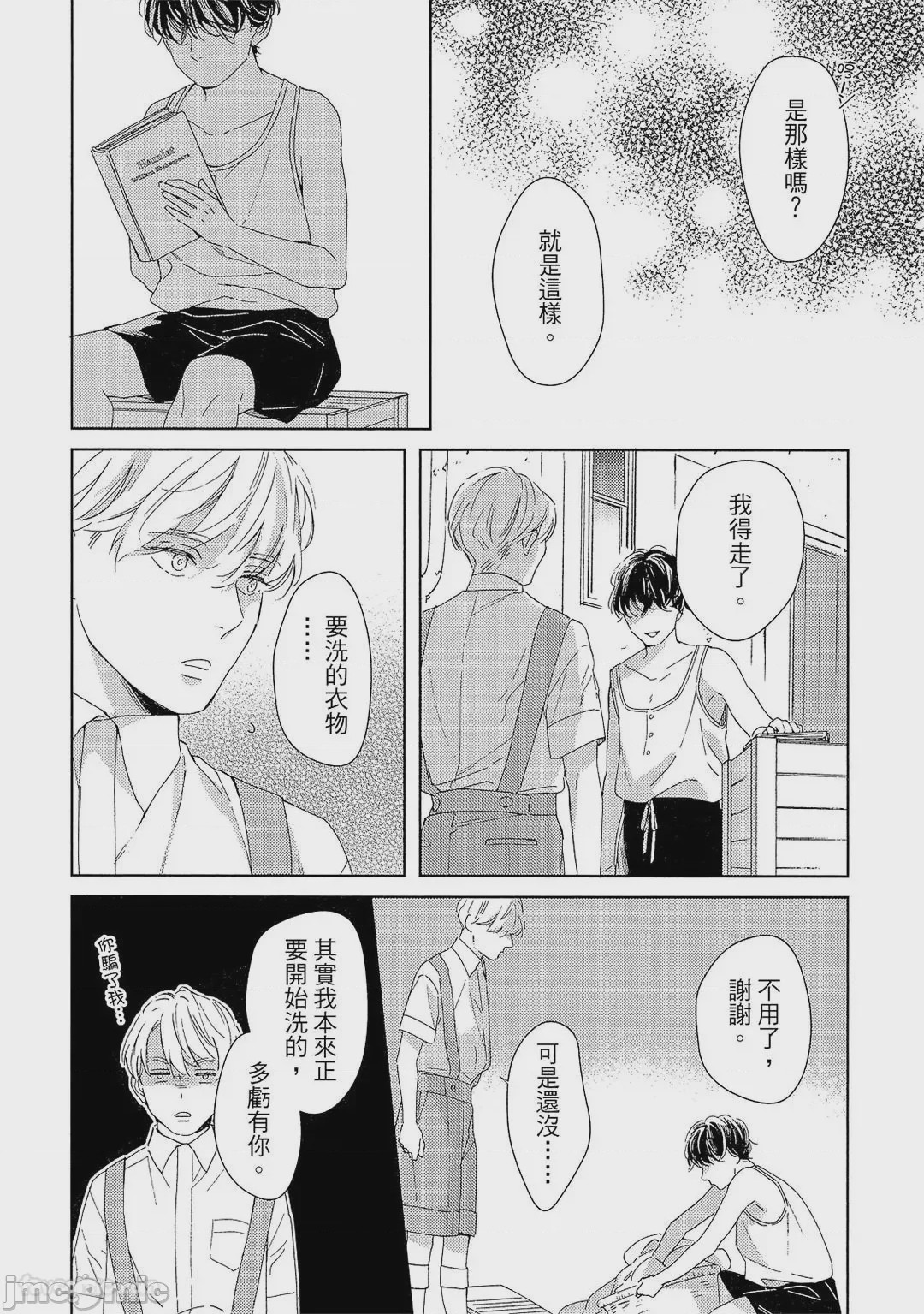 第1话，第 55 頁