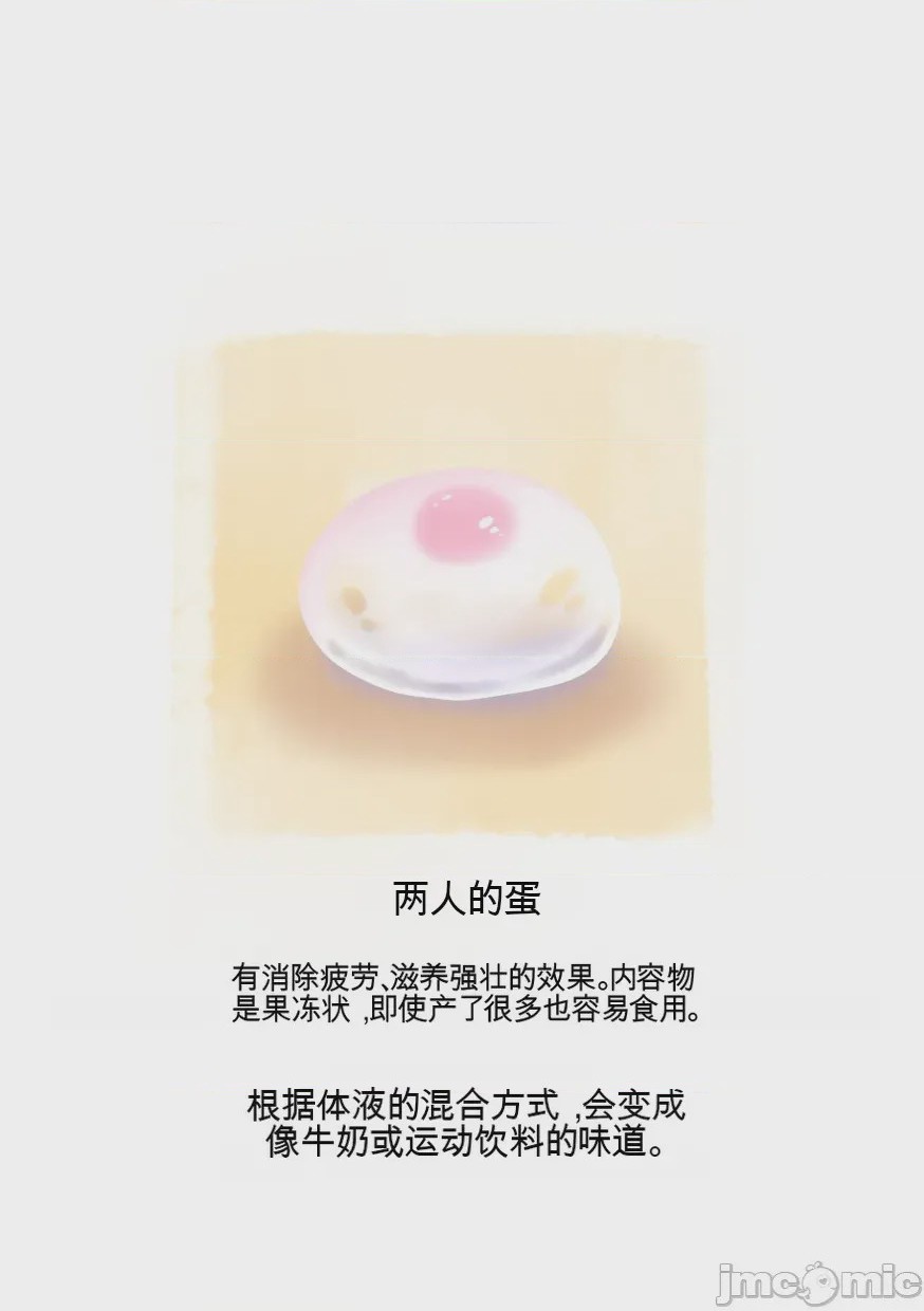 第1话, หน้า 87