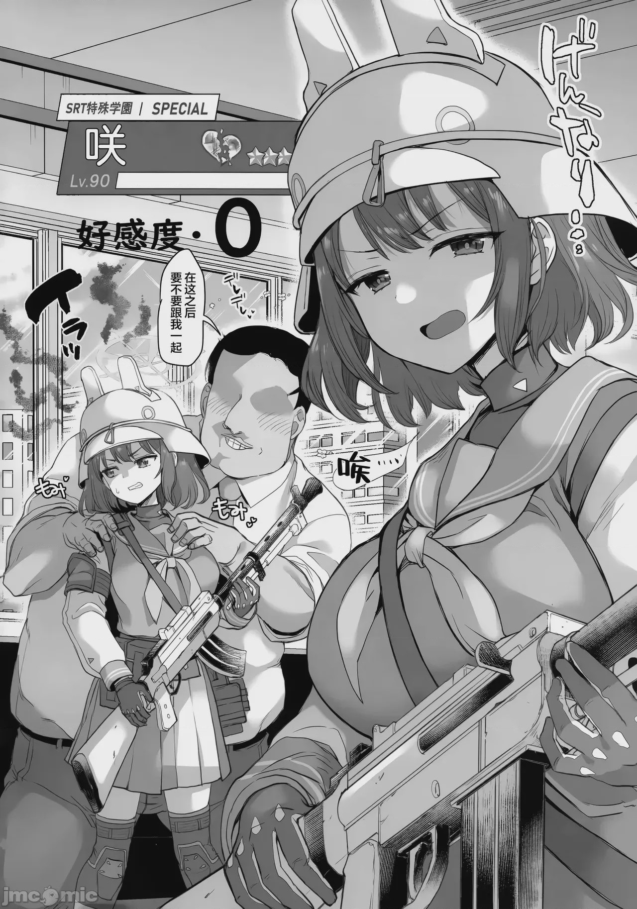 第1话、43 ページ
