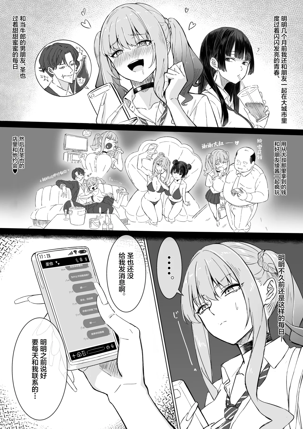 第 1 章, page 8