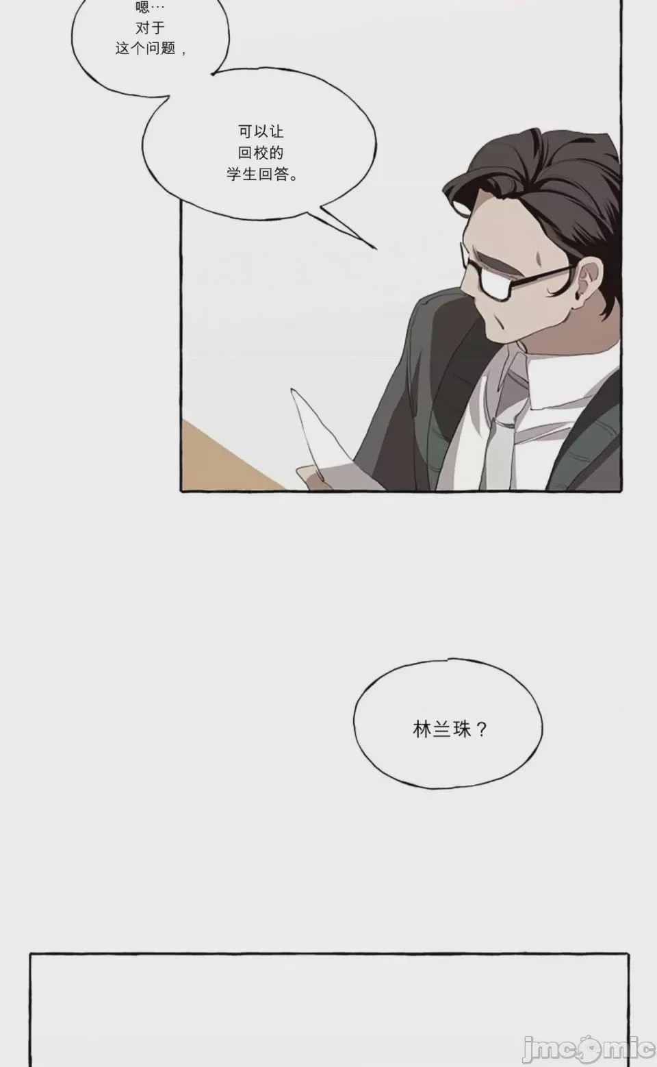 第1话 1，第 24 頁