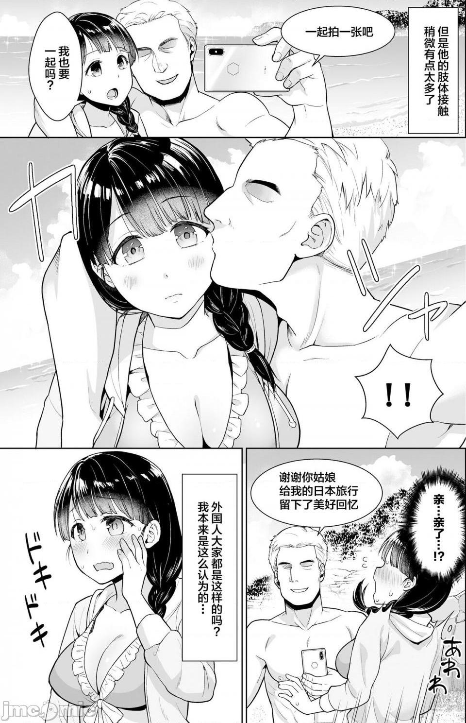 [F宅 (安間)] イヤだと言えない地味系少女修学旅行総集編[中国翻訳]，第 121 页