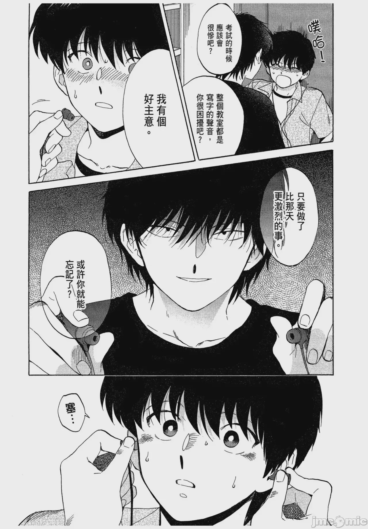 第1话, page 153