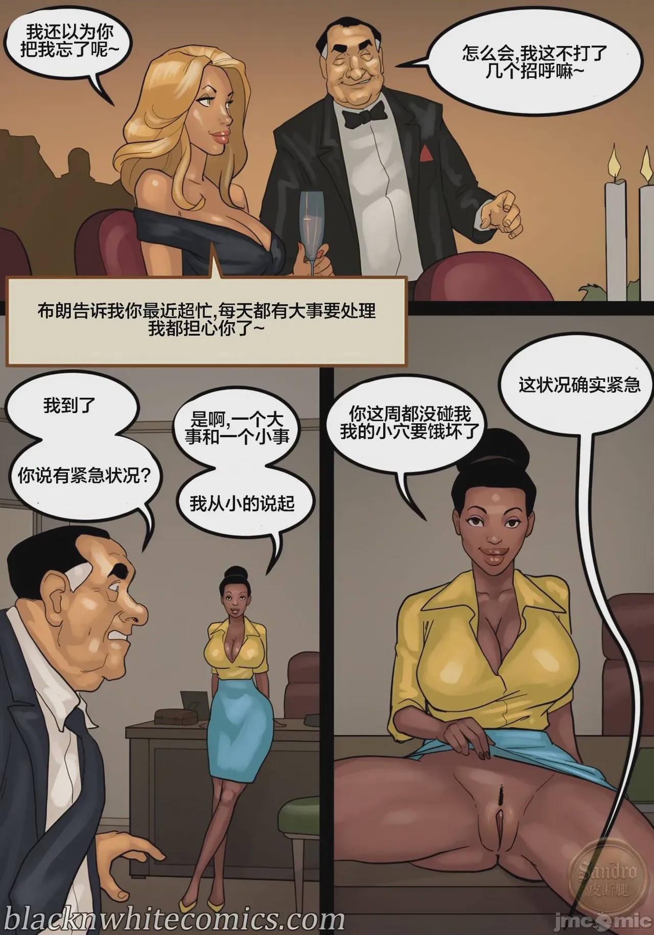 第1话，第 44 页