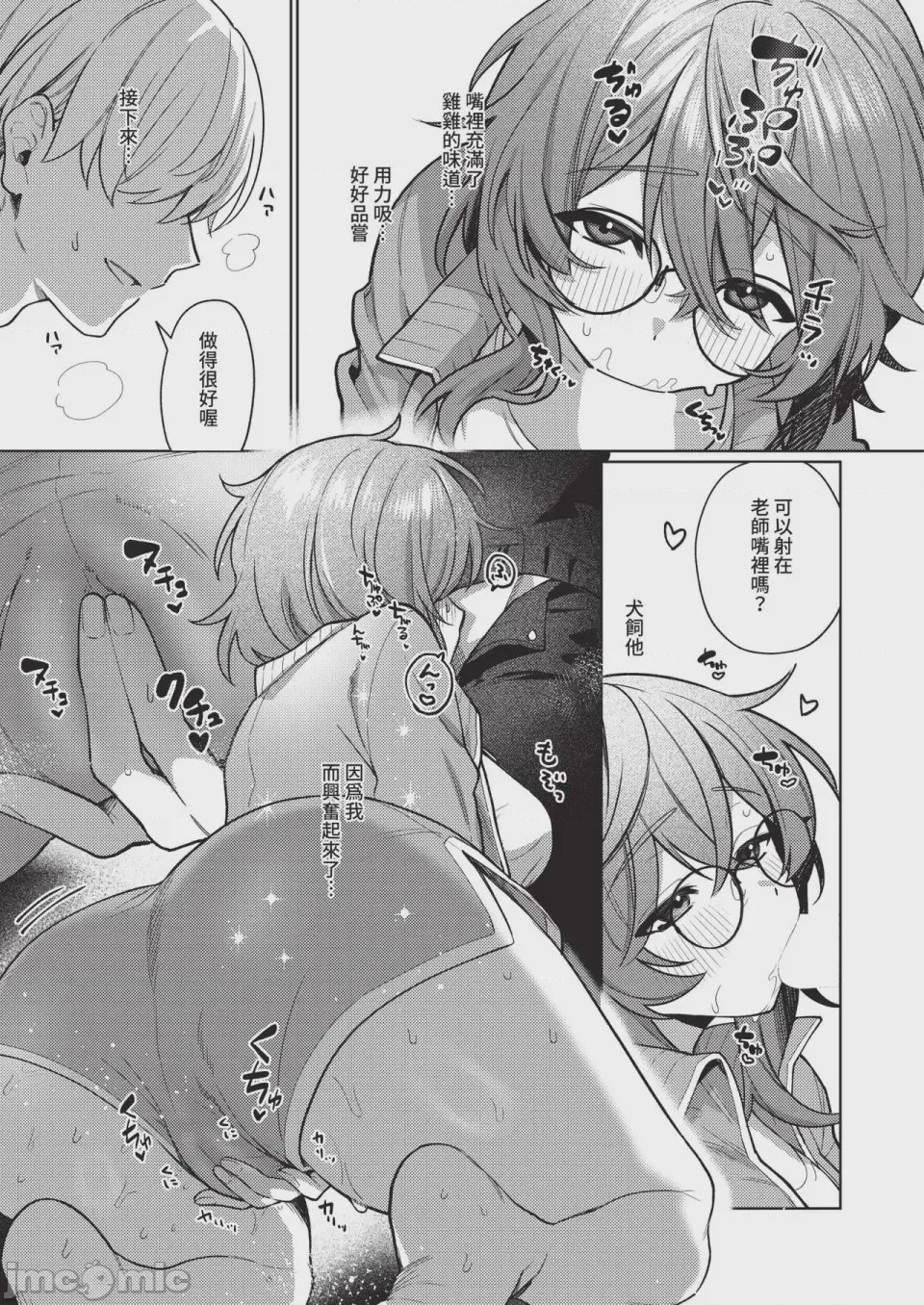 第1话, page 347