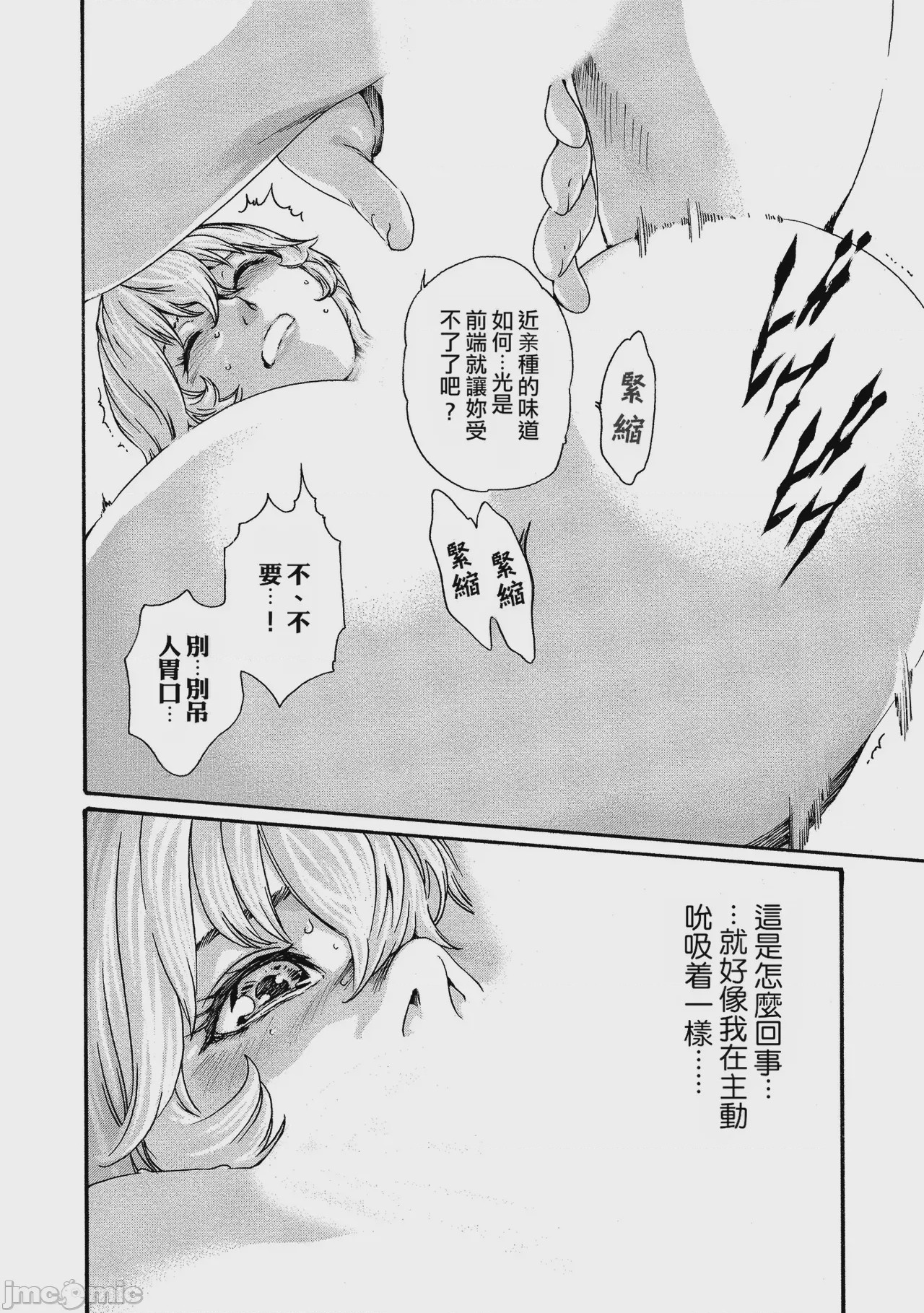 第1话, page 45