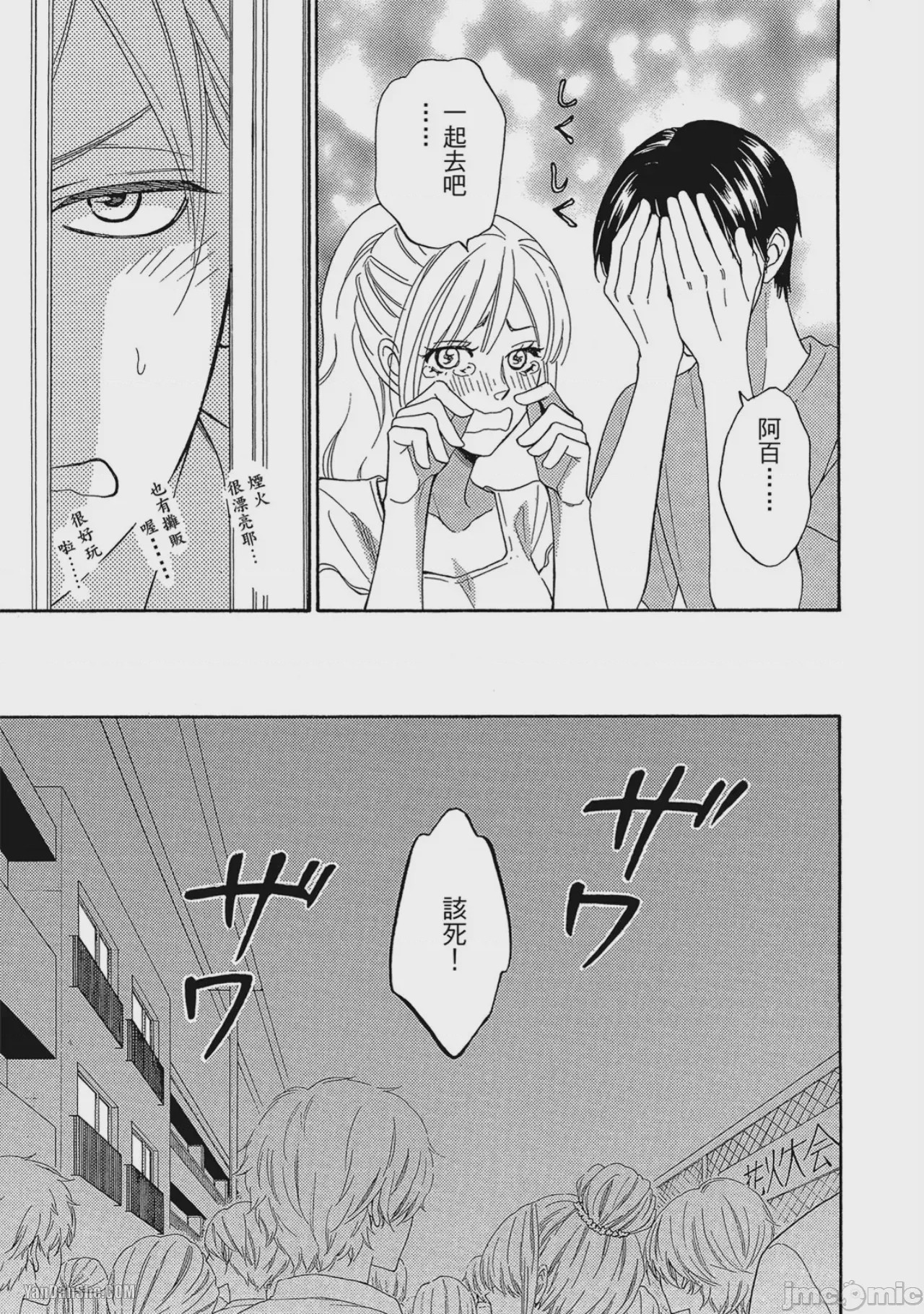 第1话, page 84