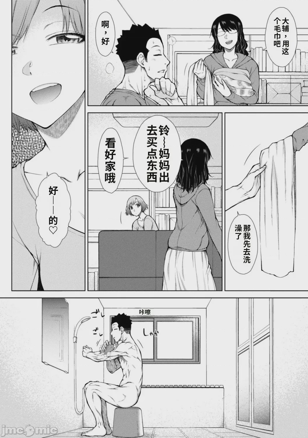 第1话，第 108 頁