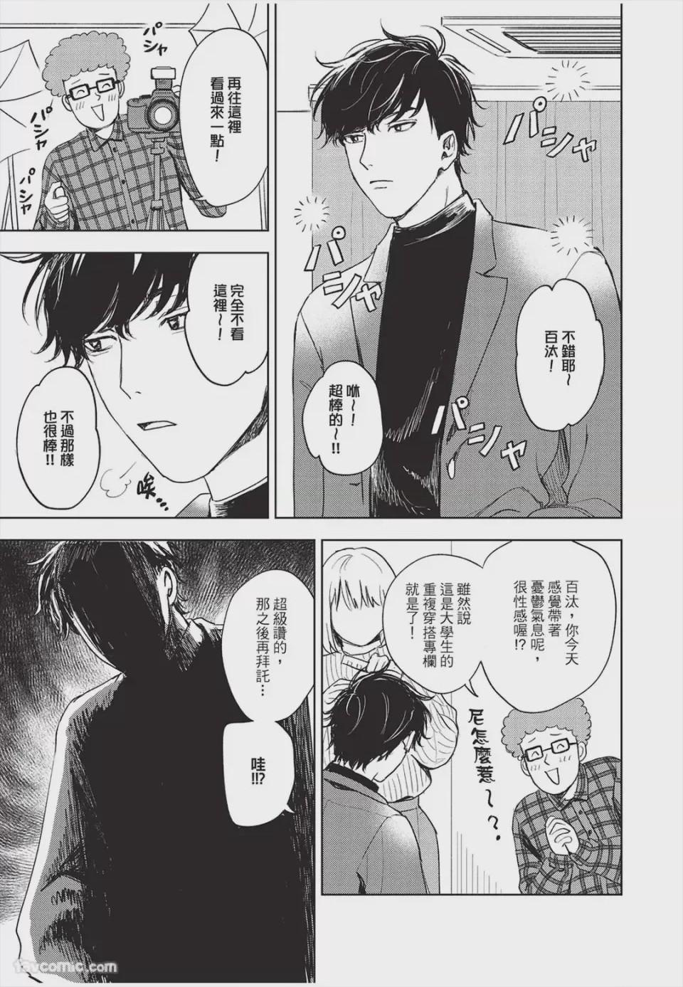 第1话，第 98 页