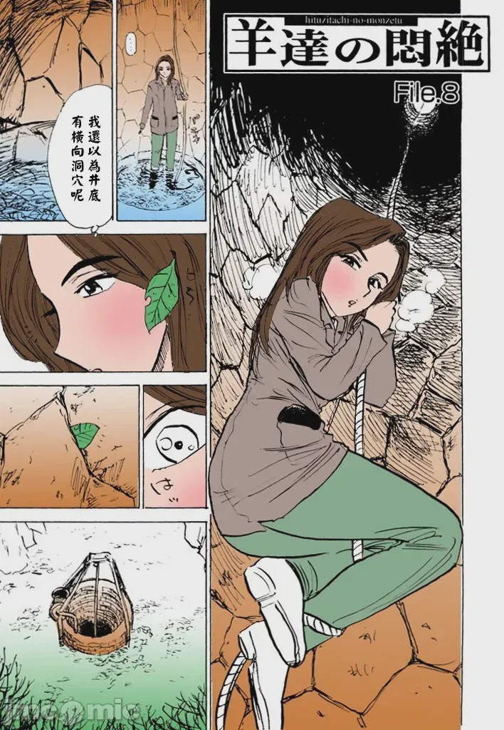 第1话，第 24 頁