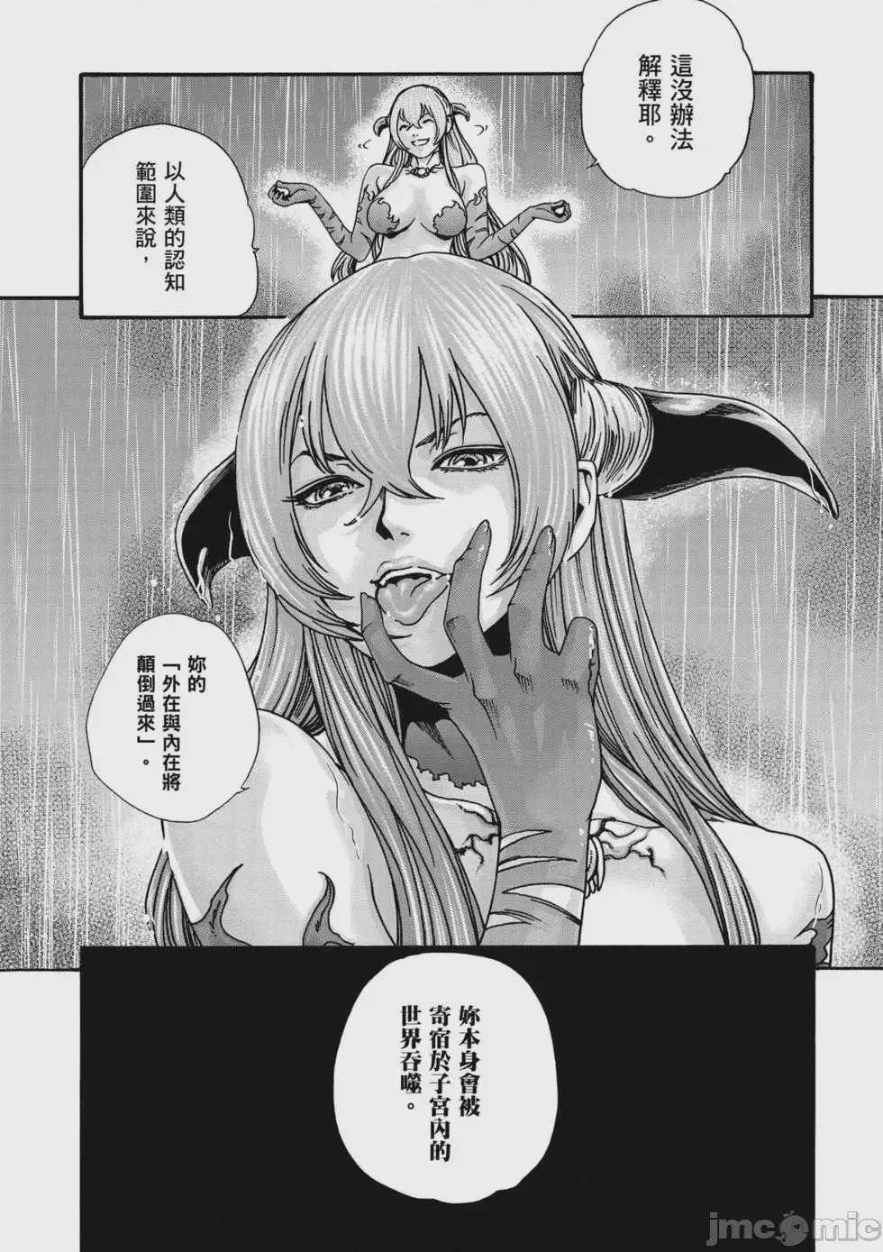 第1话, page 182