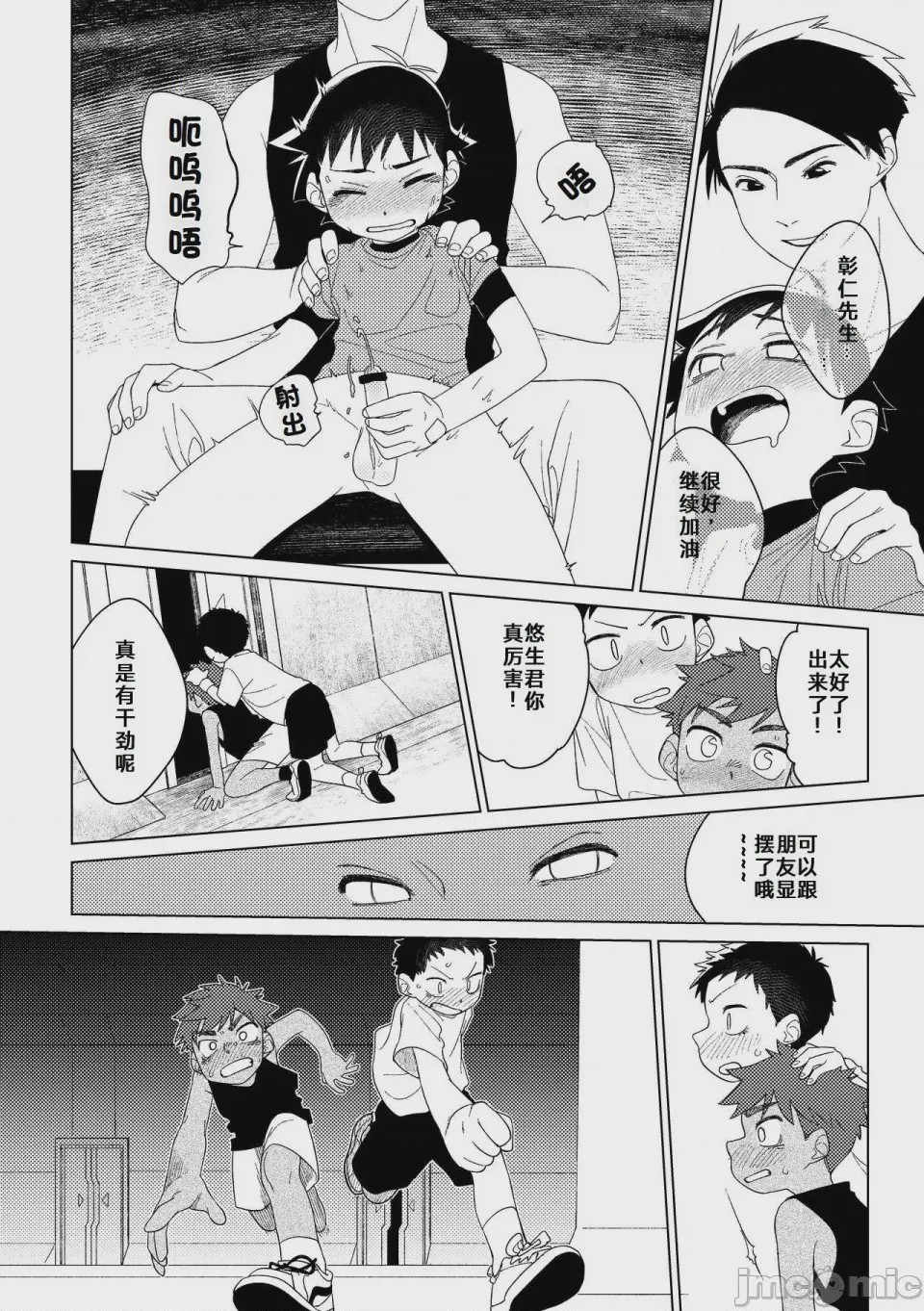 第1话、19 ページ