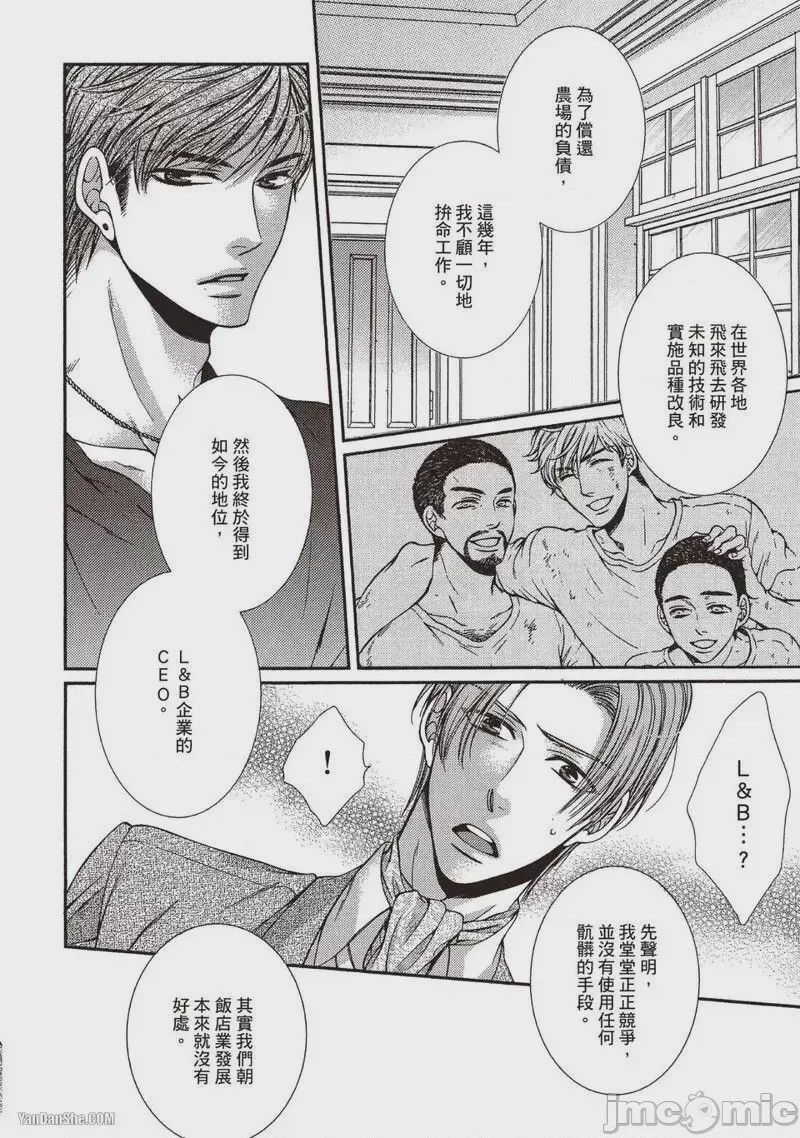 第1话, trang 165
