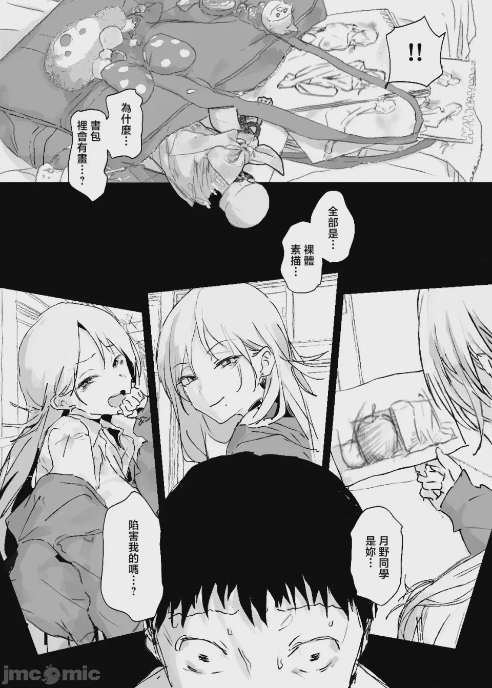第1话，第 47 頁
