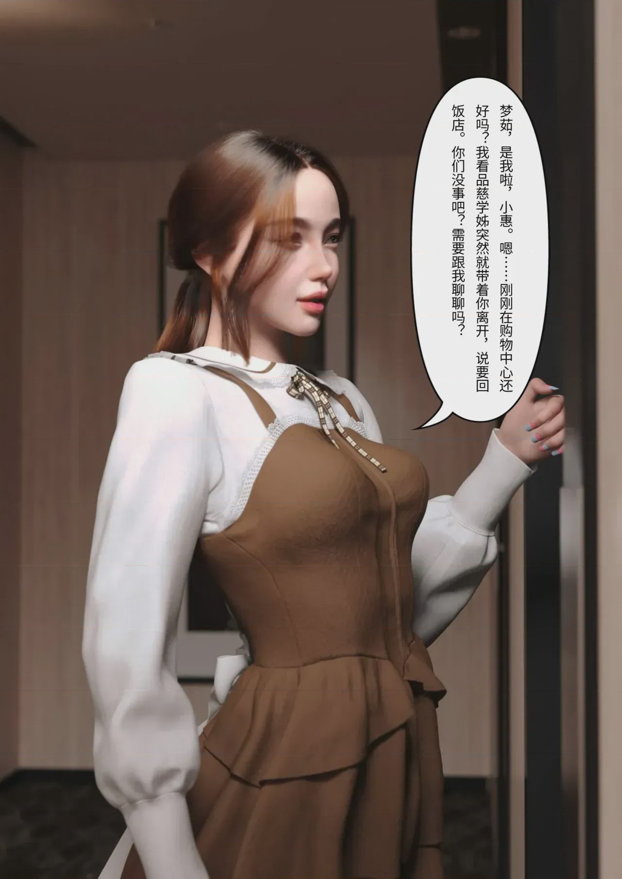 第1话，第 244 页