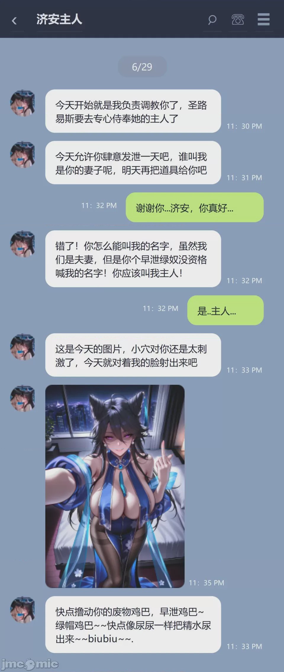 第1话, page 67