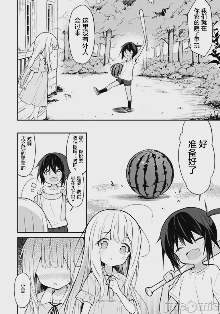 第1话 1, page 16