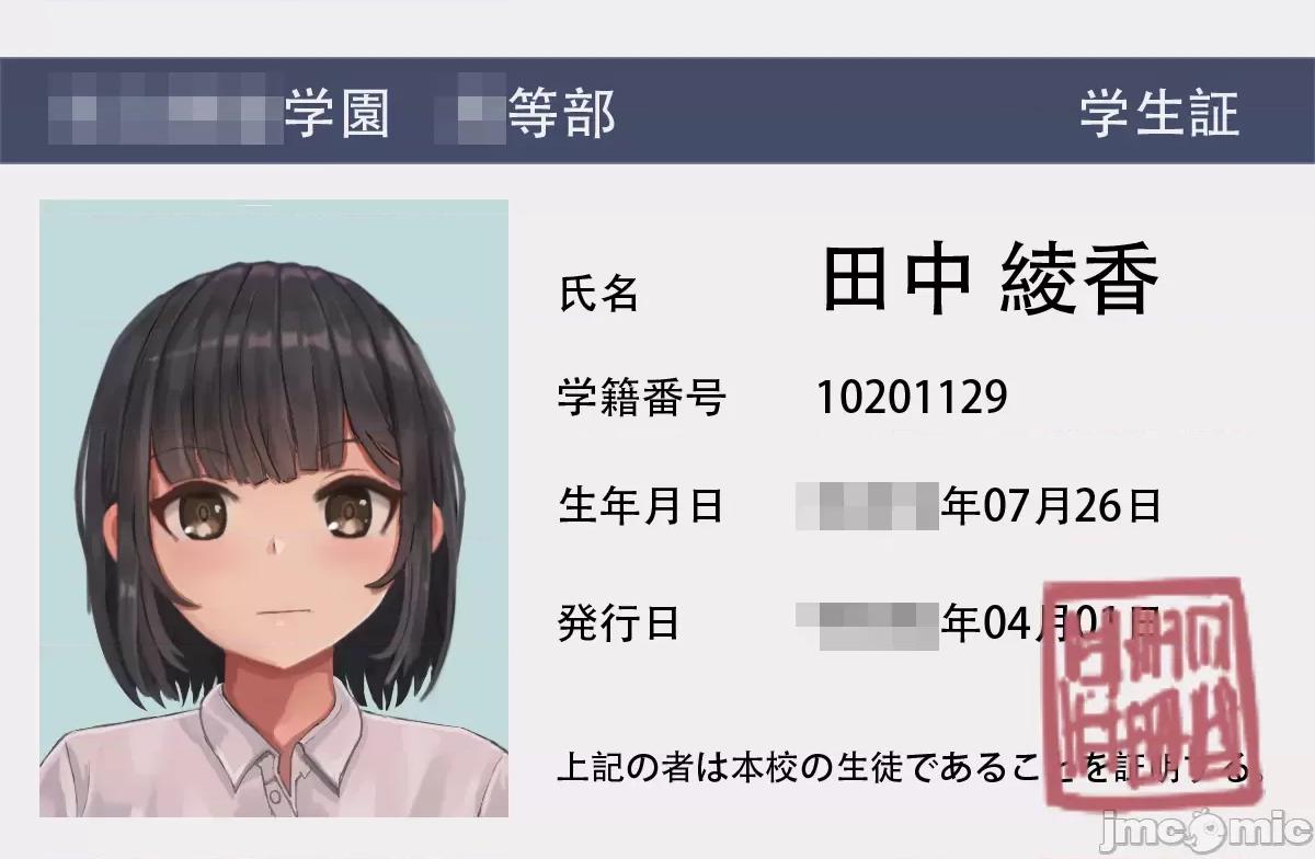 [ツナかま] 少女展示館No.01 [中国翻訳] 第1话，第 17 页