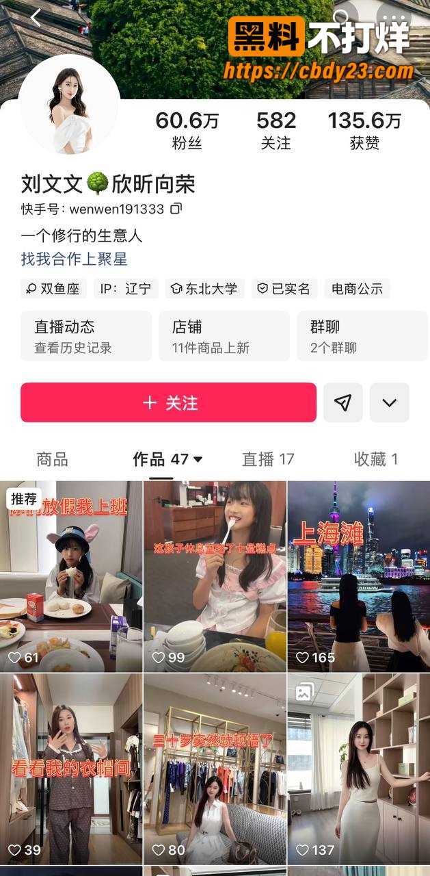 快手网红直播爆料睡女徒弟豆丁 35