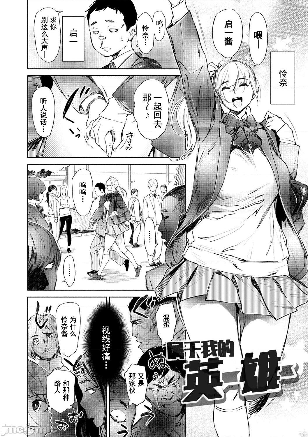 耻育玩具 [ボボボ] 玩具 [禁漫天堂*灰羽社汉化组], page 142