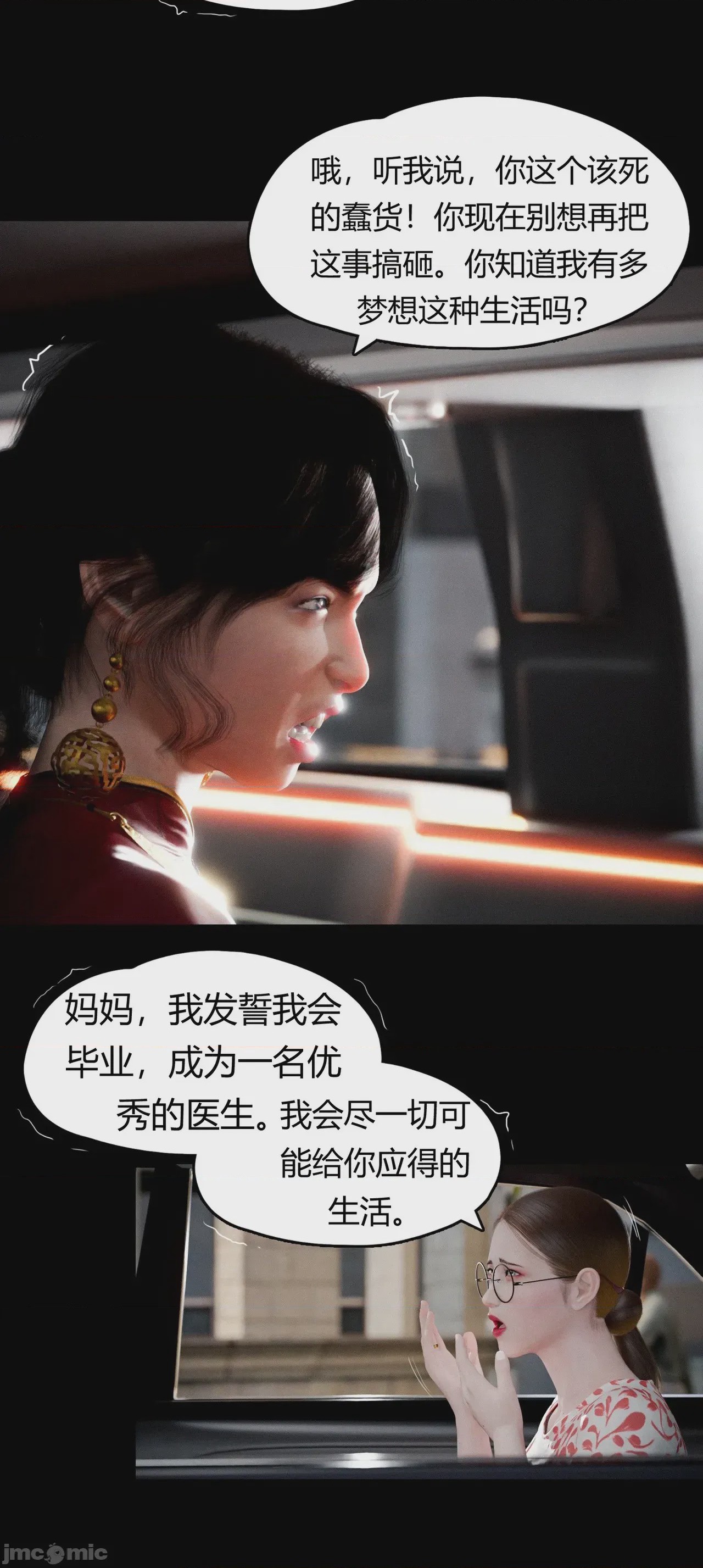 第1话，第 890 頁