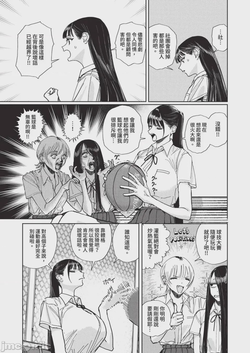第1话、585 ページ