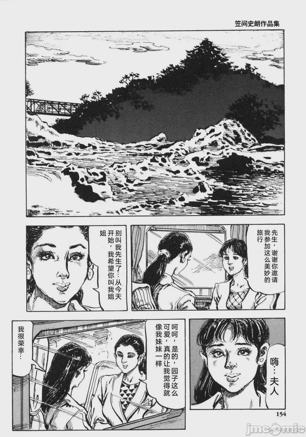 第1话, page 167
