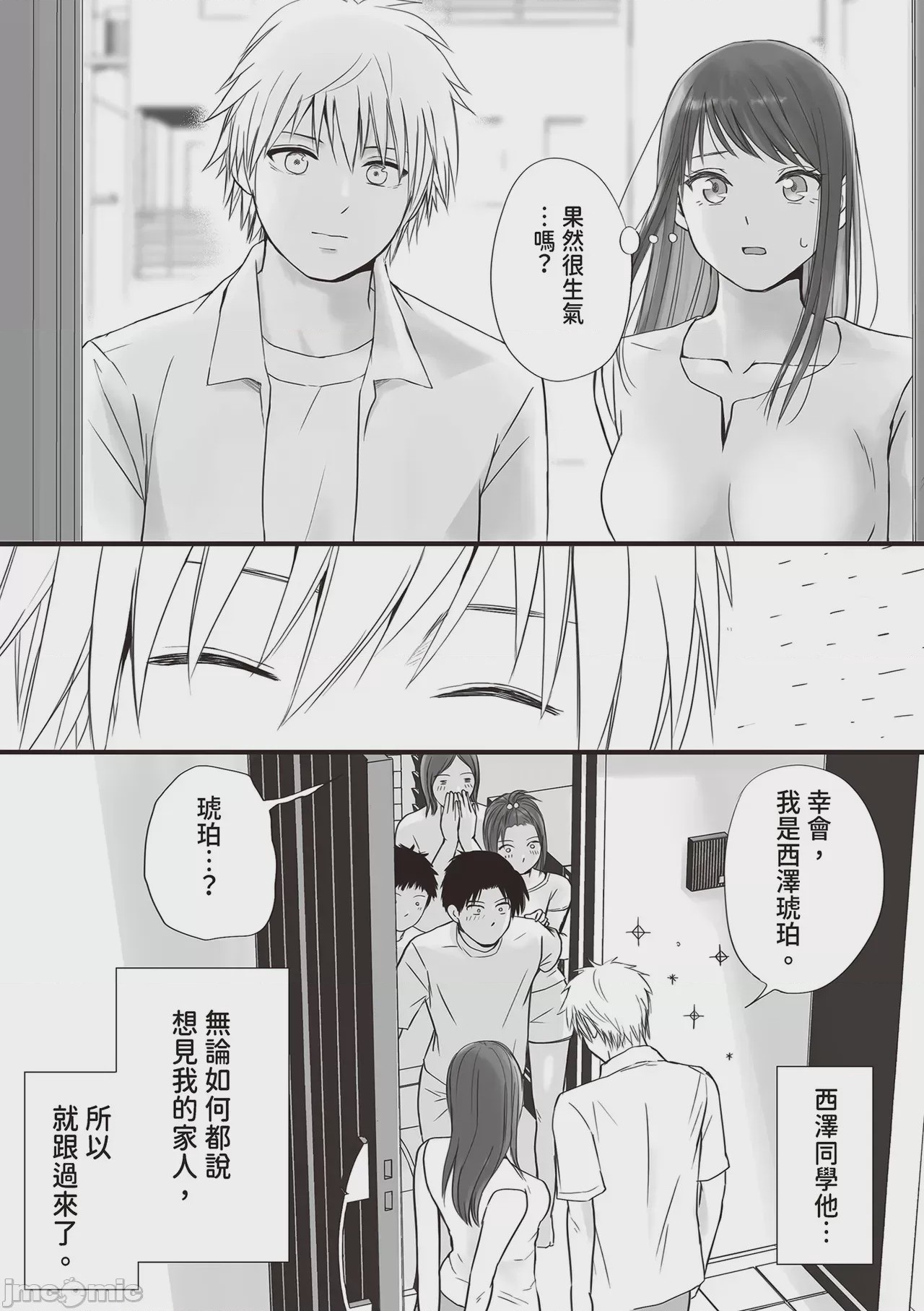 第1话，第 24 页
